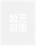 慕時(shí)今司墨寒小說(shuō)叫什么名字